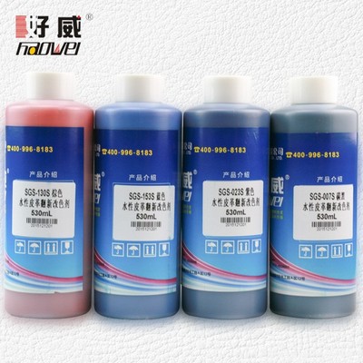 深圳好威厂家水性皮革翻新改色剂(玫红)采用进口环保原材料,对皮革皮具进行染色、改色图片_高清图_细节图
