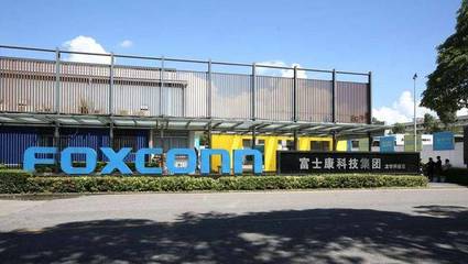 富士康深圳工厂暂时停产,如果富士康离开中国会怎样?有何影响?