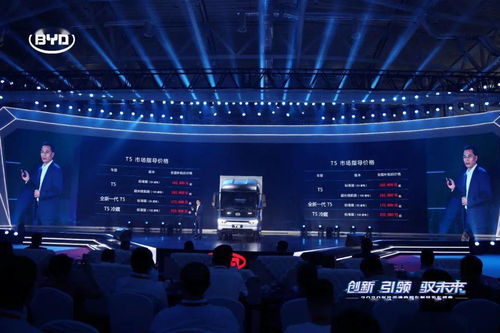 比亚迪商用车全新一代产品深圳发布