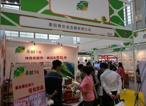 首届深圳国际天然有机产品展在深圳盛大开幕