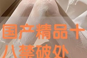 破处国产,揭秘古代神秘文明的历史之谜